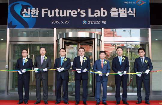 소재광 신한금융지주 부사장(왼쪽부터), 이성락 신한생명 사장, 위성호 신한카드 사장, 조용병 신한은행장,  강대석 신한금융투자 사장, 오세일 신한데이타시스템 사장, 김성은 액센츄어 코리아 부사장이 5월 26일 서울 중구 퇴계로에 열린 신한퓨처스랩 출범식에 테이프를 자르고 있다. 신한금융지주 제공